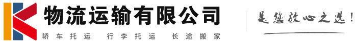 石龙物流有限公司